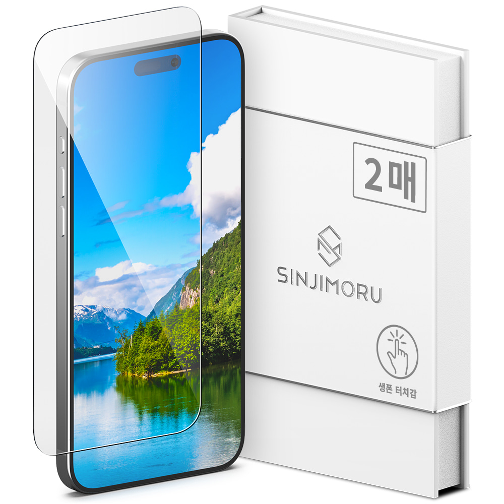 신지모루 아이폰 15 프로 맥스 강화유리 액정보호필름 터치강화 2.5DX플러스